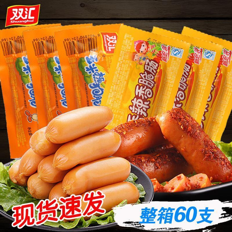 双汇香辣香脆肠32g袋火腿玉米香甜肠即食小吃泡面搭档整箱批发