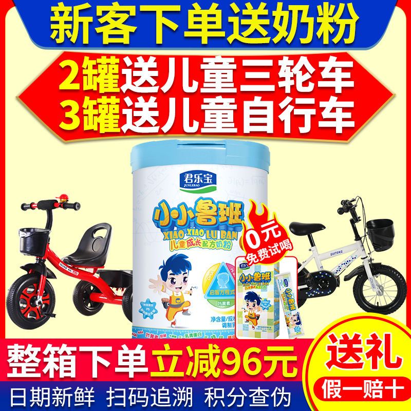 儿童成长奶粉推荐几款 5d764f8f-a8ab-401d-b625-4814965b2993.jpeg