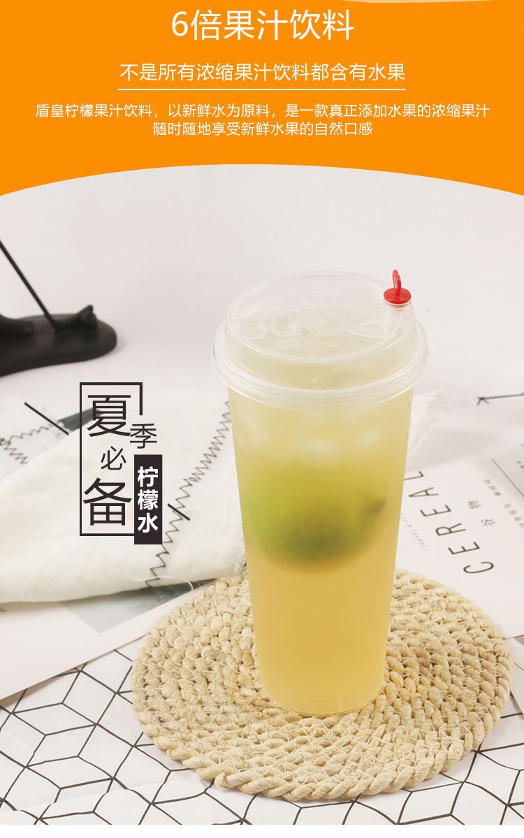 盾皇6倍柠檬汁奶茶店专用浓缩果汁果味饮料浓原浆柠檬浓缩汁1.6L