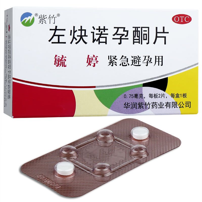 毓婷 左炔诺孕酮片 0.75mg*2片/板女性紧急避孕药