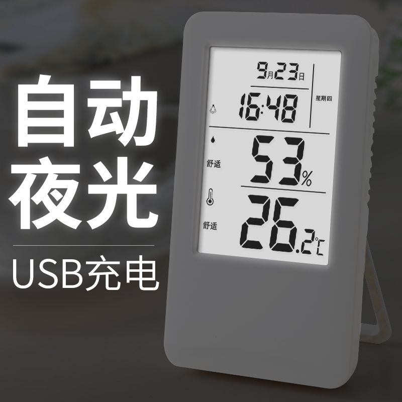 Temperature and humidity meter high precision baby room electronic humidity meter precision wall mounted digital room temperature meter