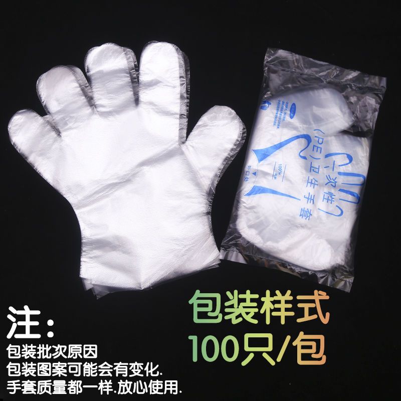 Disposable gloves thick extended plastic transparent food grade PE catering lobster film kitchen hand film household wholesale