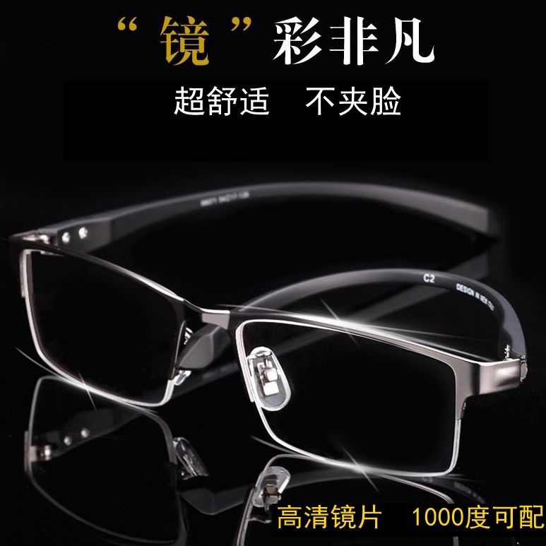 Short sighted glasses, blue light proof glasses, men's business gold half frame glasses can be equipped with super high anti radiation lenses
