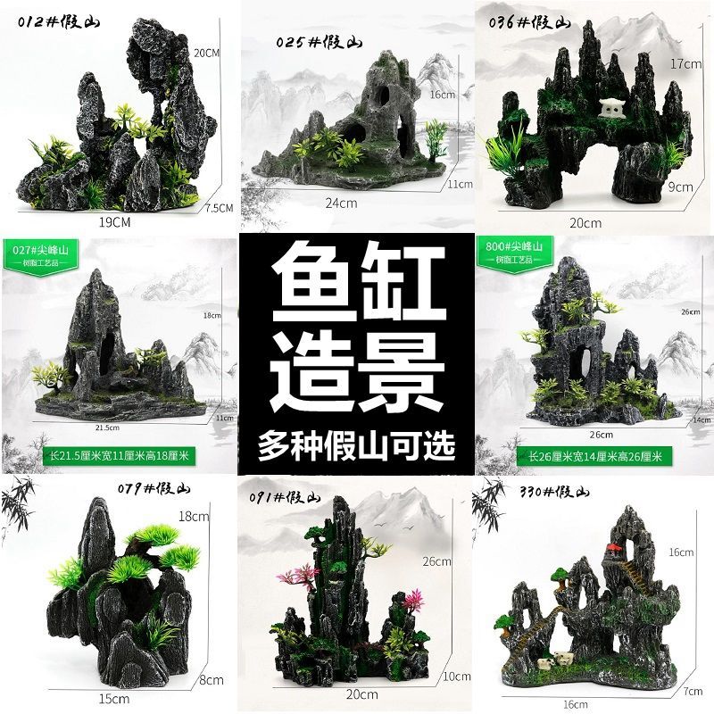 Fish tank landscaping resin rockery aquarium decoration set simulation water plant rockery accessories package