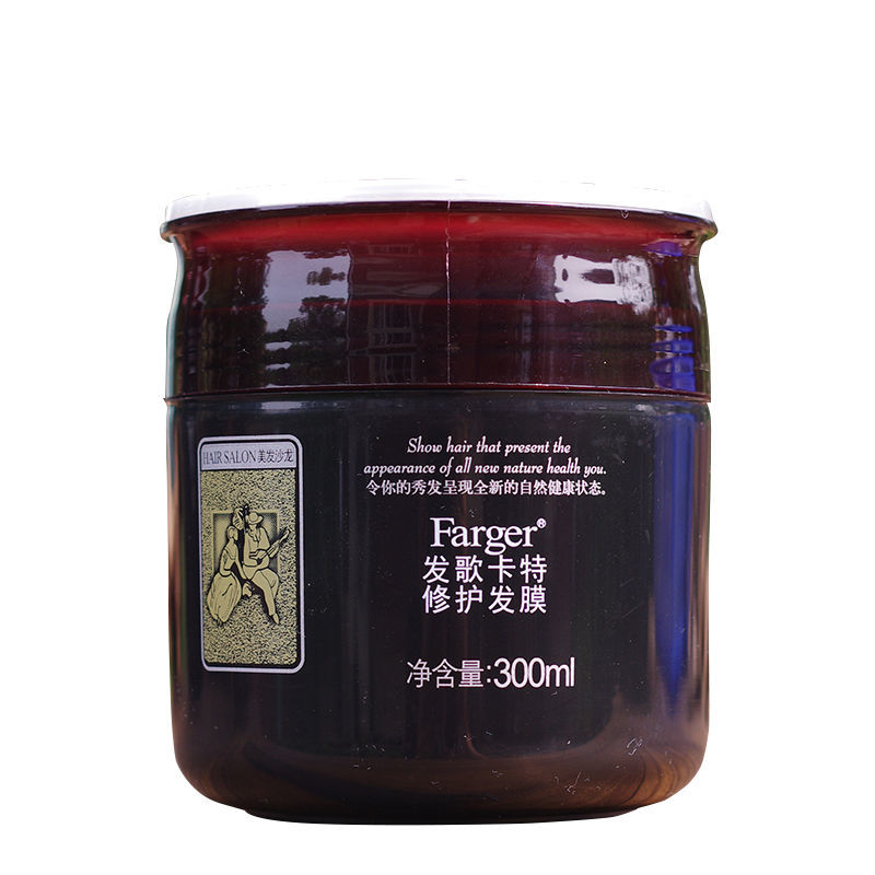 發歌卡特營養修護髮膜倒膜免蒸滑溜溜改善毛躁乾枯受損護理焗油膏
