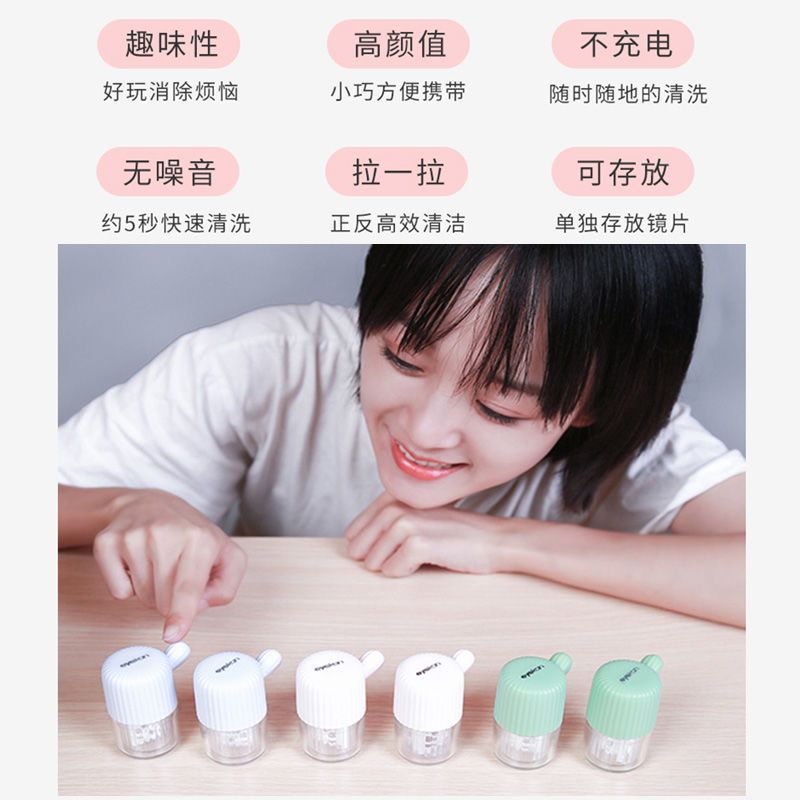 Contact Lens Cleaner Manual Pick-up and Put-on Automatic Cute Portable Color Contact Lenses Myopia Companion Contact Lens Case