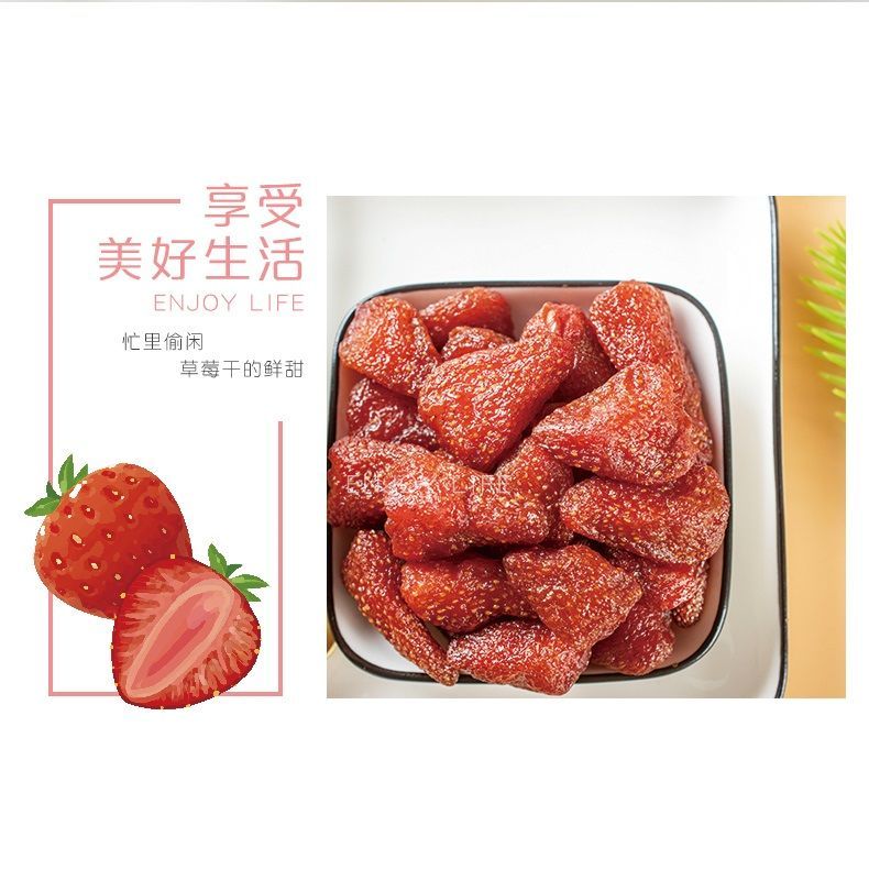 大颗粒草莓干混合水果干好吃的休闲零食网红小吃果铺类蜜饯108g