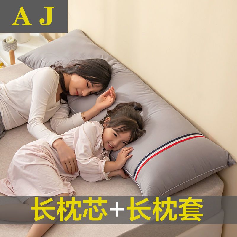 【送纯棉枕套】全棉双人枕头枕芯1.2/1.5/1.8情侣亲子专用长枕头