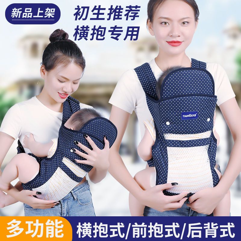 Tianer baby strap multi-functional front and rear dual-purpose easy travel baby holding front horizontal holding back baby backpack