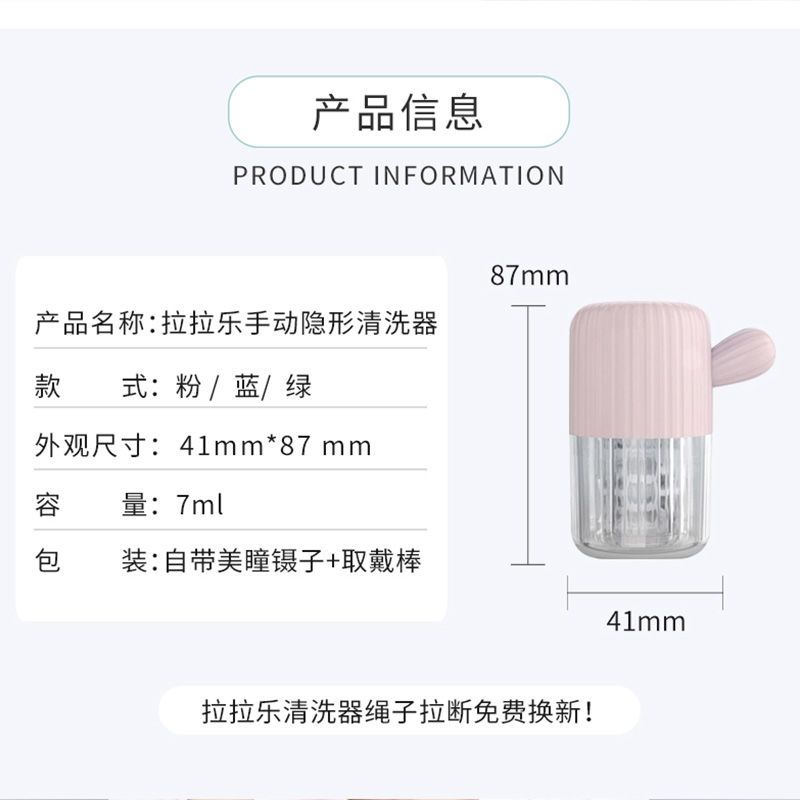 Contact Lens Cleaner Manual Pick-up and Put-on Automatic Cute Portable Color Contact Lenses Myopia Companion Contact Lens Case