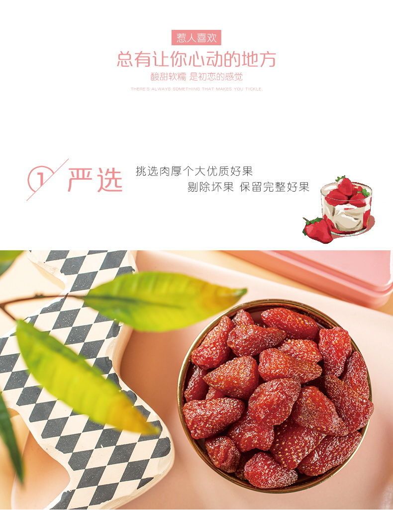 大颗粒草莓干混合水果干好吃的休闲零食网红小吃果铺类蜜饯108g