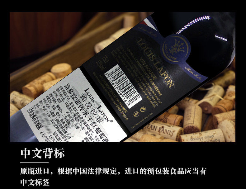 红酒路易拉菲法国干红葡萄酒原瓶进口2瓶礼盒装750ml送礼酒送酒杯