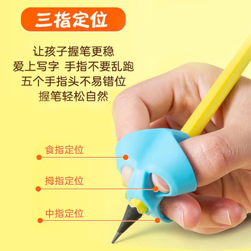 握笔器矫正器小学生幼儿园铅笔写字姿势纠正儿童五指三指握笔神器
