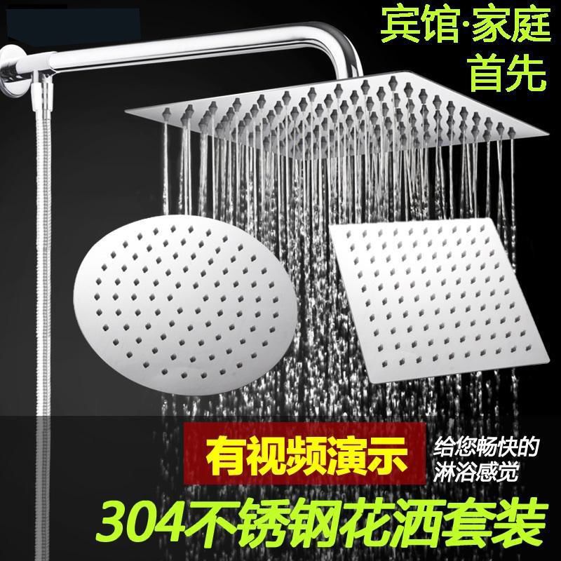 Jiumuwang bathroom pressurized shower head household general 304 stainless steel super large top nozzle shower suit