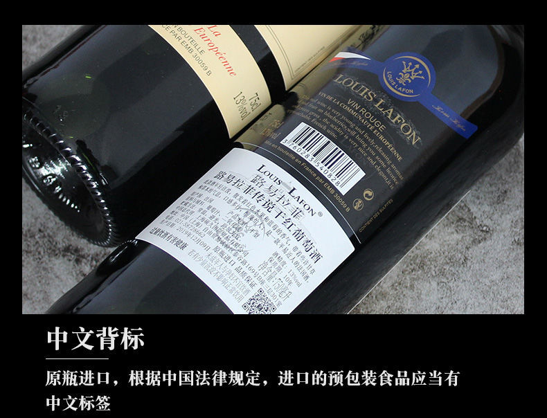 红酒路易拉菲法国干红葡萄酒原瓶进口2瓶礼盒装750ml送礼酒送酒杯