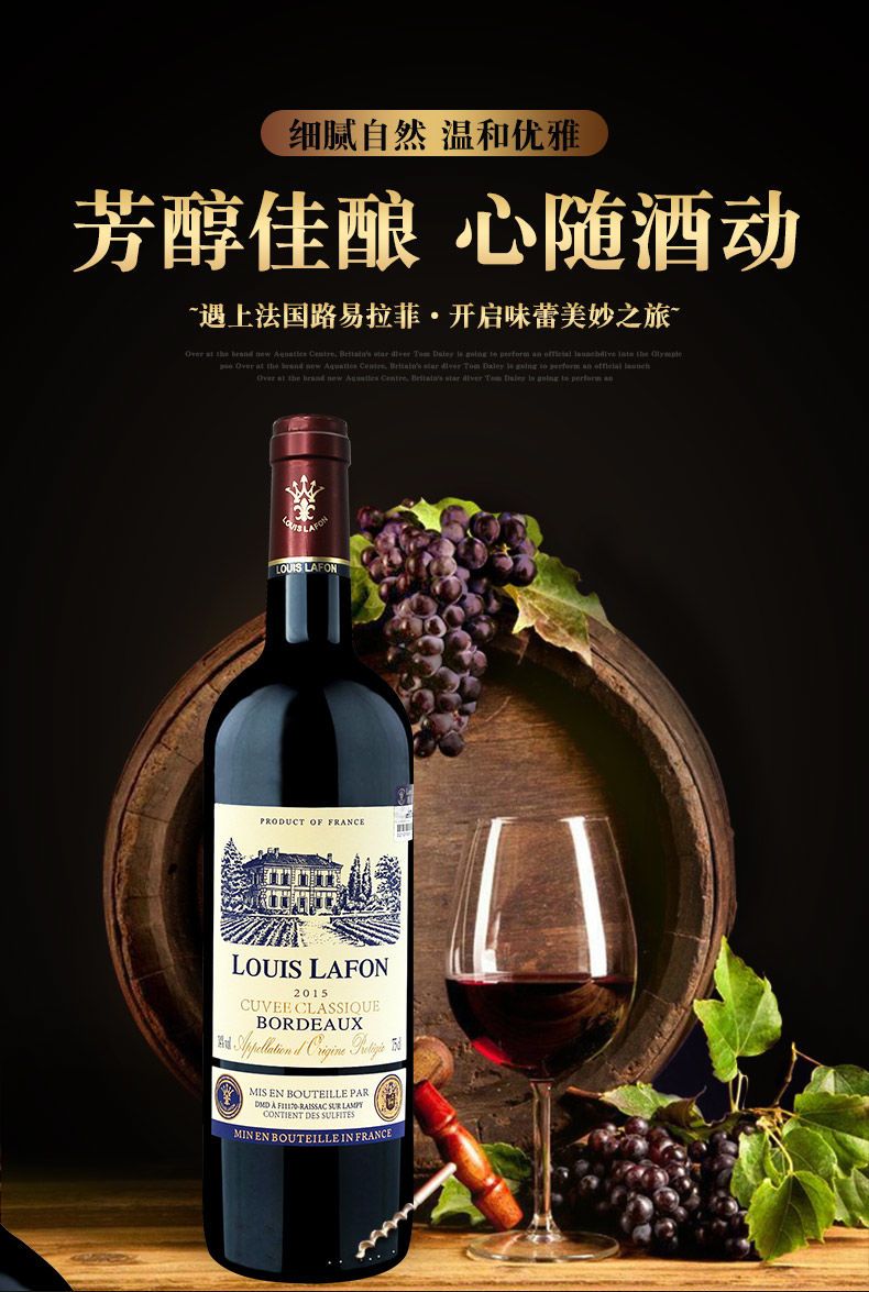 红酒路易拉菲法国干红葡萄酒原瓶进口2瓶礼盒装750ml送礼酒送酒杯