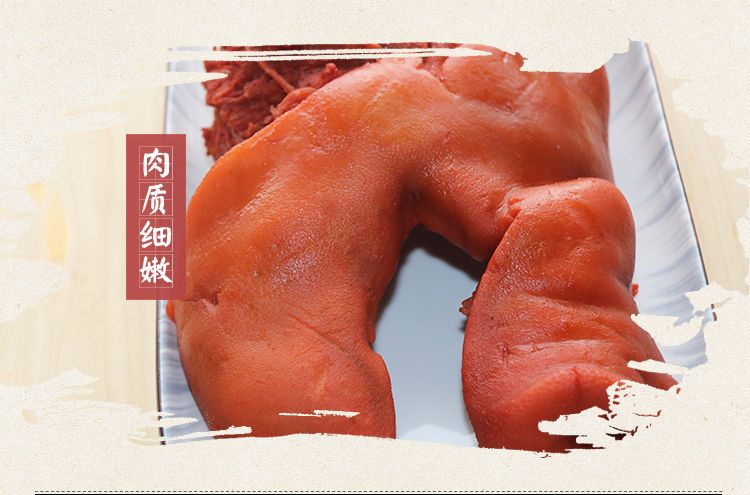 兴盛旺海酱香拱嘴猪头肉猪嘴巴100g/300g/500g精选猪肉冷藏熟食