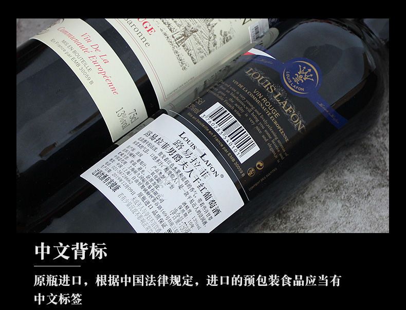 红酒路易拉菲法国干红葡萄酒原瓶进口2瓶礼盒装750ml送礼酒送酒杯