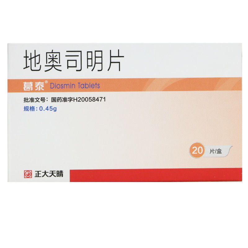 45g*20片/盒 治疗与静脉淋巴功能不全相关的各种症