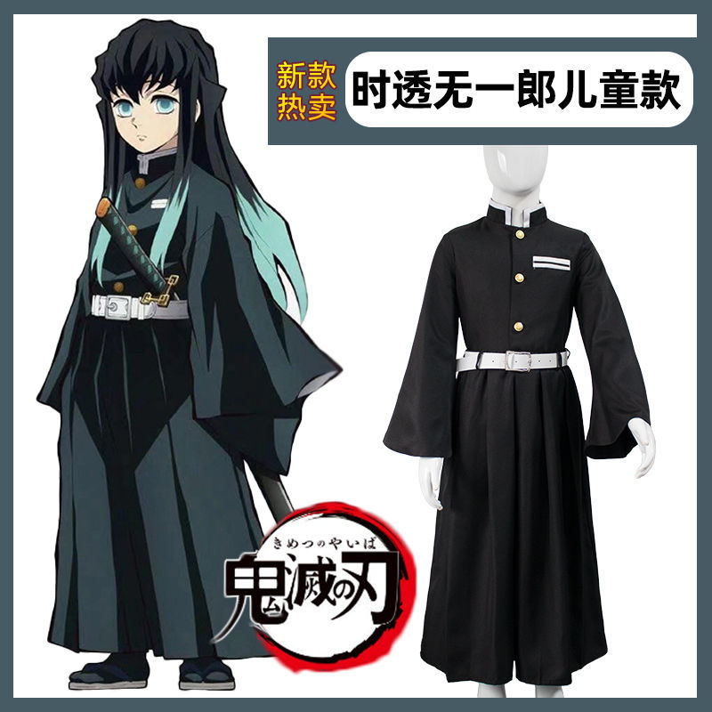 鬼灭之刃儿童款cos 鬼殺隊隊服霞柱时透无一郎cos服假发 虎窝拼
