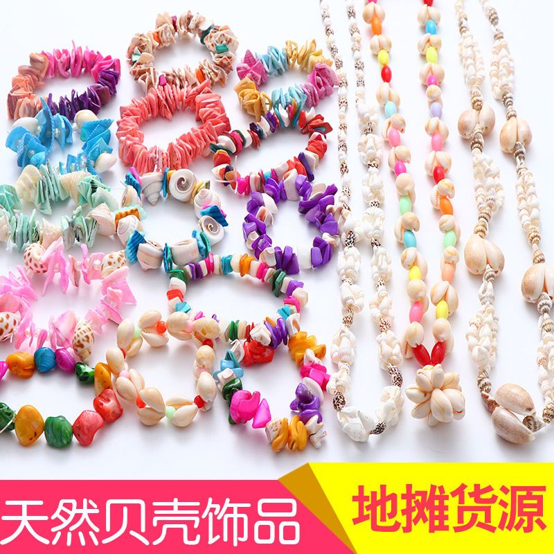天然貝殼海螺殼手鍊韓版女生禮物清新百搭手串飾品diy工藝品貨源
