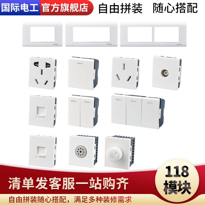 International electrician 118 type concealed switch socket home kitchen wall 9 holes 12 holes 36 panel porous white