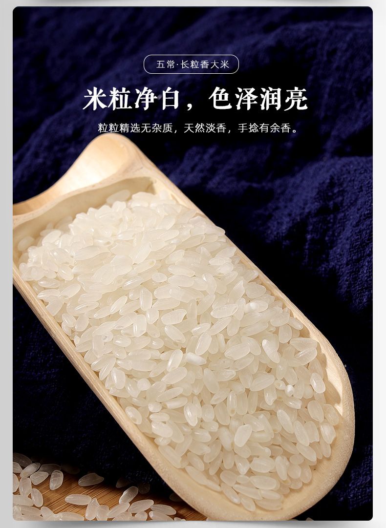 长粒香米新米10斤五常东北农家长粒大米五常新米大米东北特产大米