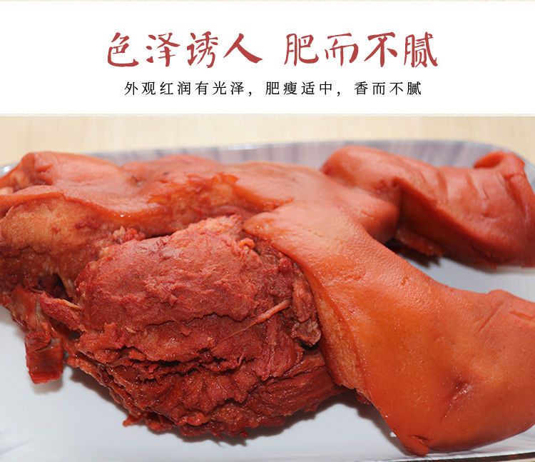 兴盛旺海酱香拱嘴猪头肉猪嘴巴100g/300g/500g精选猪肉冷藏熟食