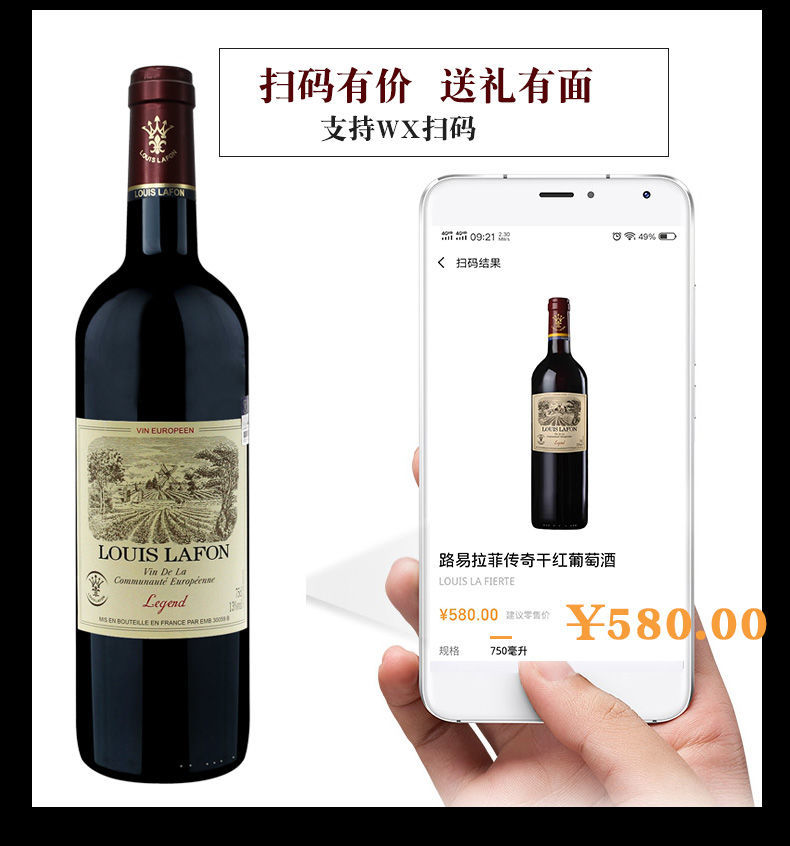 红酒路易拉菲法国干红葡萄酒原瓶进口2瓶礼盒装750ml送礼酒送酒杯