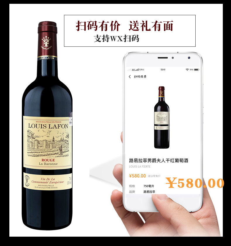 红酒路易拉菲法国干红葡萄酒原瓶进口2瓶礼盒装750ml送礼酒送酒杯