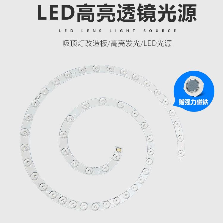 led吸顶灯灯芯 吸磁节能灯家用超亮改造灯板贴片灯珠光源圆形灯盘