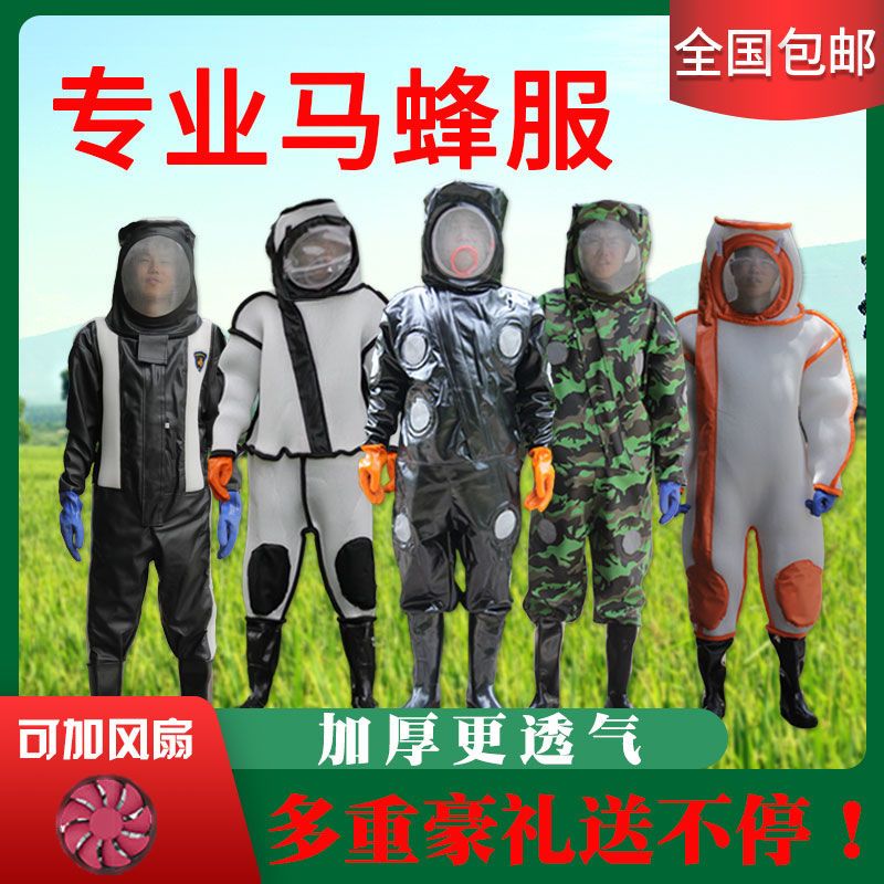 Hornet protective suit full set of horse bee coat thickened hornet suit one piece bee proof suit breathable special heat dissipation bee catching coat