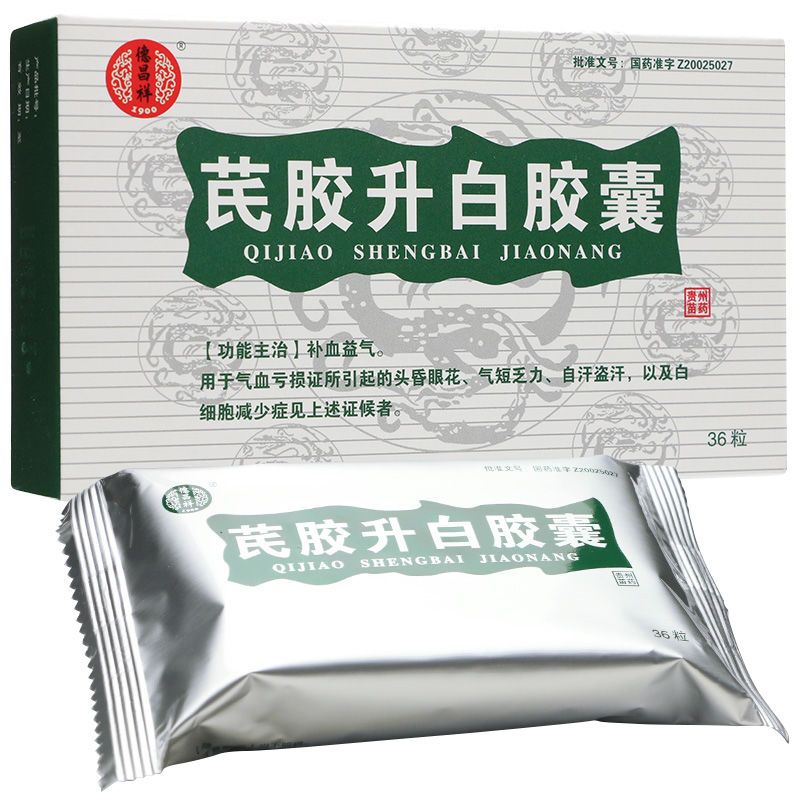 德昌祥 芪胶升白胶囊 0.5g*36粒/盒 补血益气