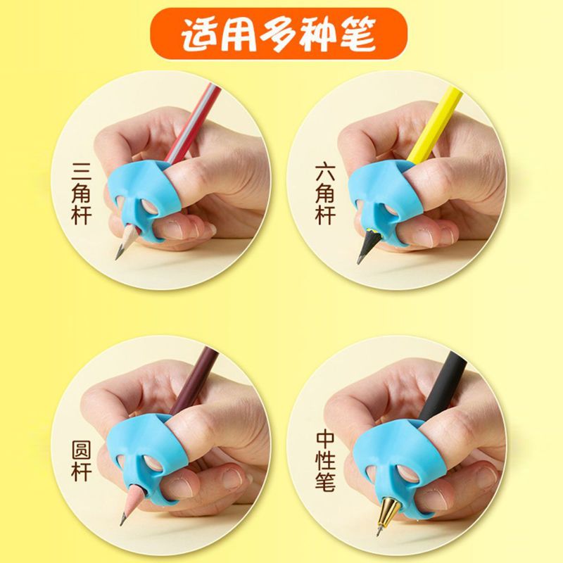 握笔器矫正器小学生幼儿园铅笔写字姿势纠正儿童五指三指握笔神器