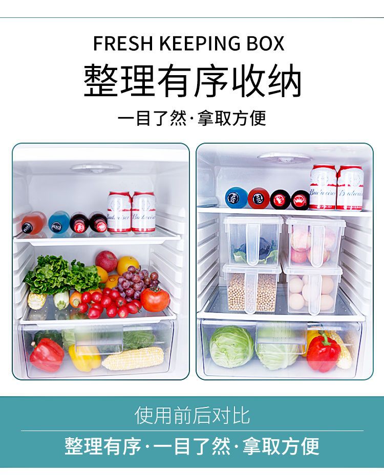 冰箱收纳盒大号家用透明保鲜盒杂粮食品冷冻盒厨房塑料储物密封盒