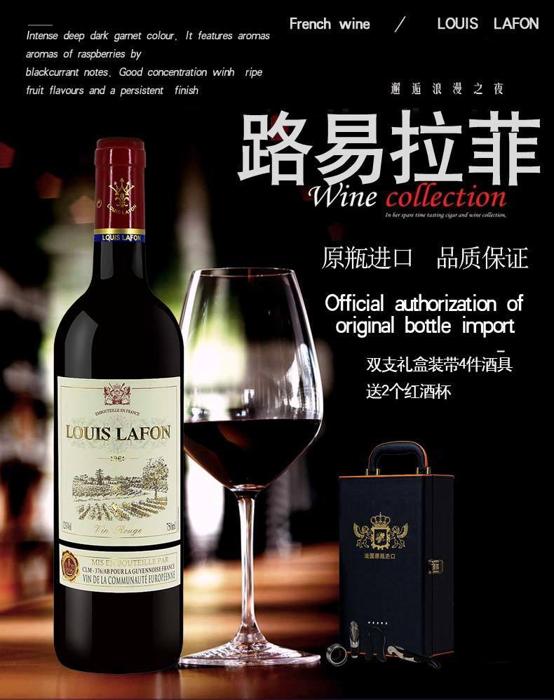 红酒路易拉菲法国干红葡萄酒原瓶进口2瓶礼盒装750ml送礼酒送酒杯