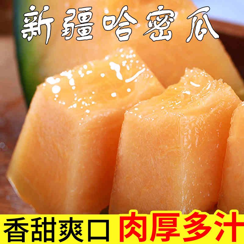 88709-新疆哈密瓜整箱吐鲁番甜瓜新鲜水果西州蜜应季水果整箱网纹瓜蜜瓜-详情图