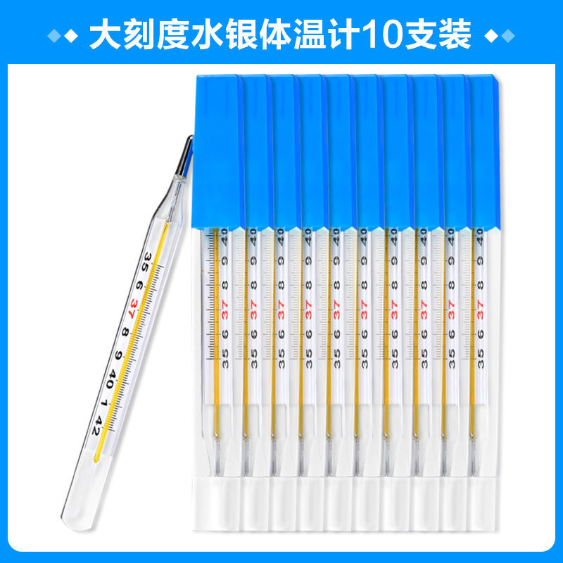 10 thermometers, temperature needle, mercury, household medical underarm large scale glass thermometer