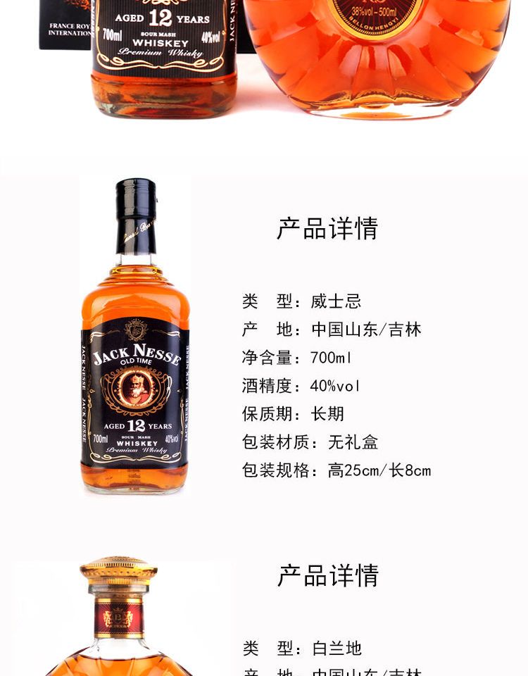 洋酒组合洋酒威士忌xo白兰地伏特加鸡尾酒香槟正品洋酒批发