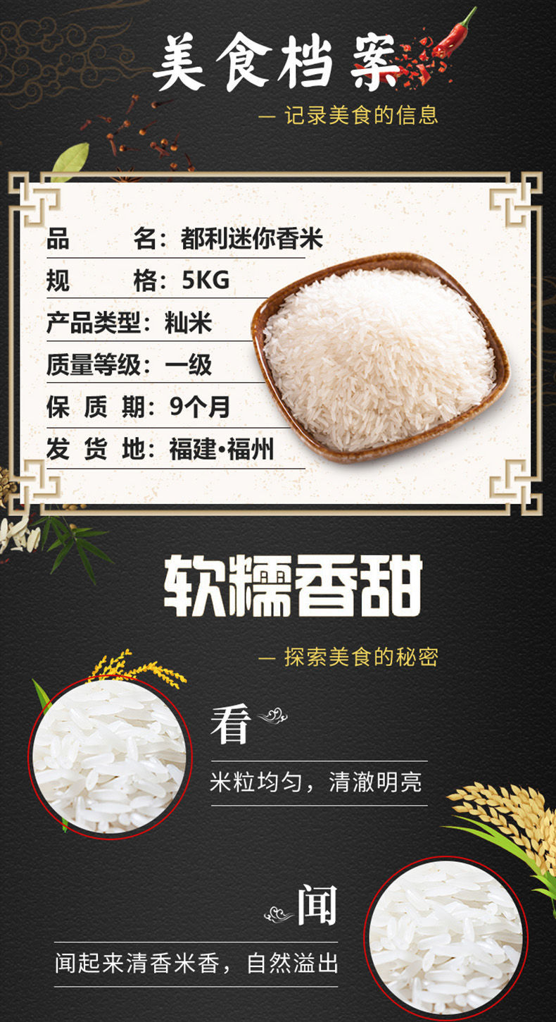 都利迷你香米5kg煲仔饭专用大米新米10斤丝苗米南方籼米长粒香米
