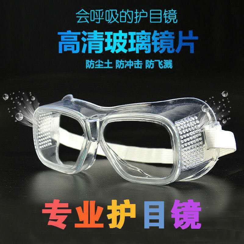 Transparent glass goggles windproof and dust proof glasses for men and women riding labor protection windproof and dust proof windshield