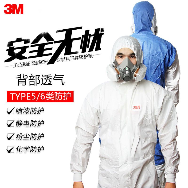 3M breathable one-piece hooded dustproof clothing men's chemical protective clothing spray paint work clothes dust-free clothing chemical protective clothing