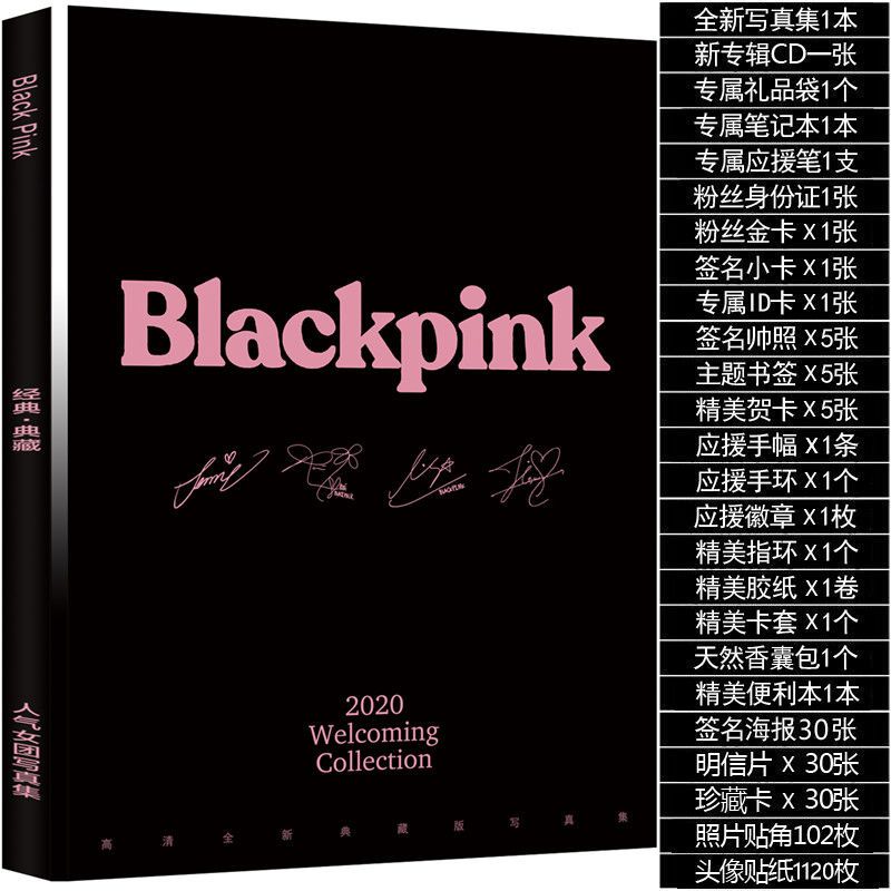 blackpink新專輯thealbumlisa金智秀rose周邊寫真海報明信片