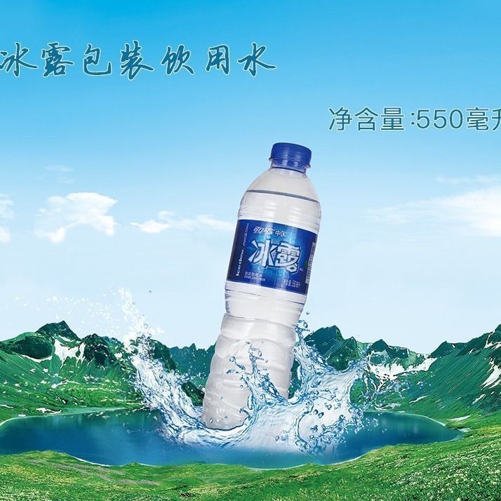 可口可乐冰露矿泉水瓶装水550ml24瓶 整箱15件起批发 送货上门