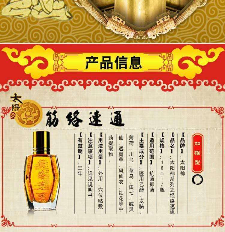 正品广东太阳神筋络速通灸掌灸颈肩腰腿痛灸太阳神灸加强型