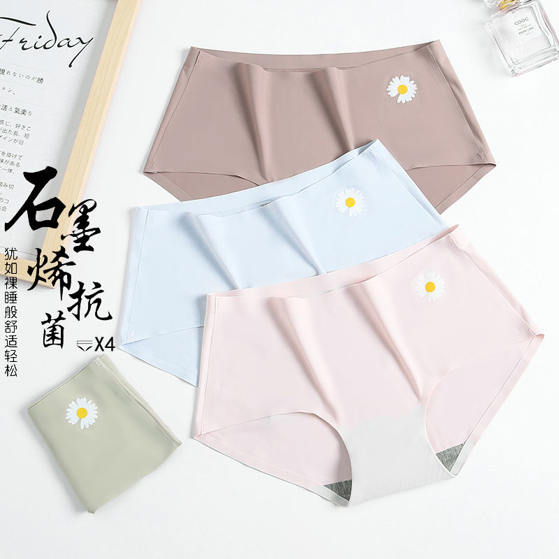 冰絲內褲女超薄絲滑夏季薄款中腰無痕抗菌純棉襠透氣女士三角短褲