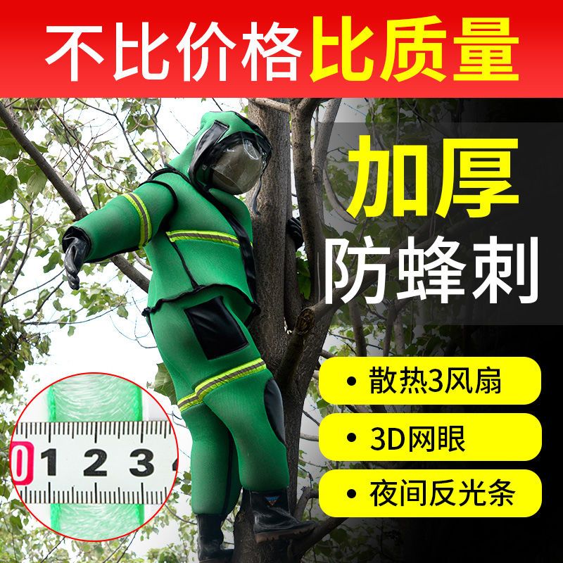 Wasp protective clothing thickened one-piece wasp protective clothing full set of light and breathable with fan