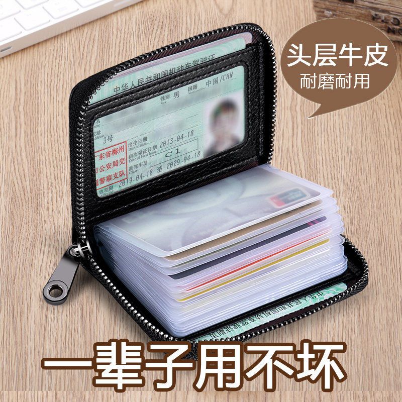 Real pickup bag male anti demagnetization card clip compact anti theft brush cover credit card card cover zipper bag female