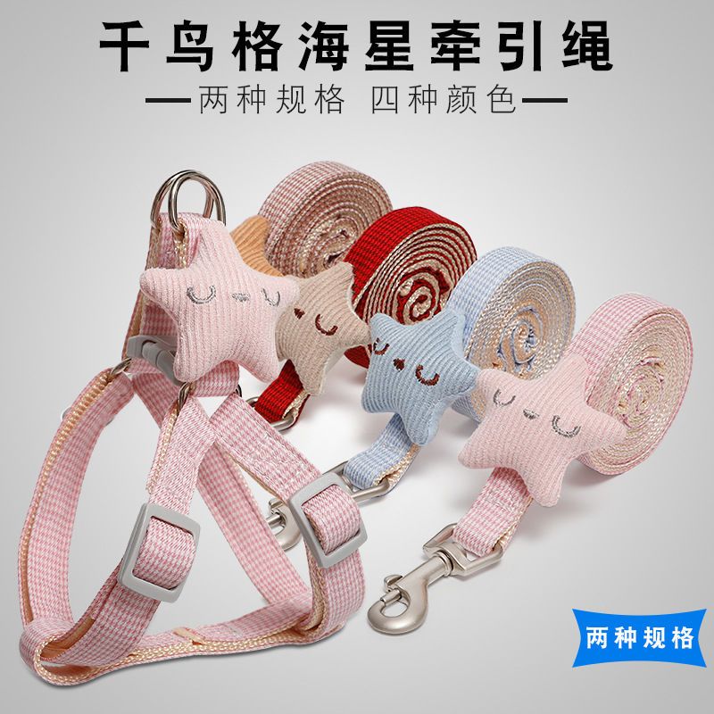 狗狗猫咪牵引绳背心绳子遛狗链子小型背带中小型项圈宠物用品宠物