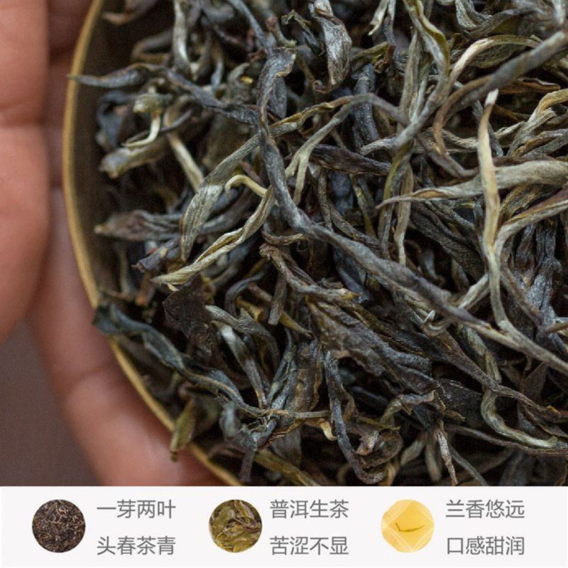 茶叶普洱茶名山优选普洱生茶景迈百花树南糯布朗山勐宋